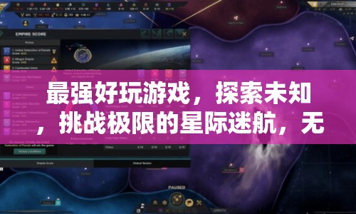 星際迷航，探索無盡宇宙，挑戰(zhàn)極限