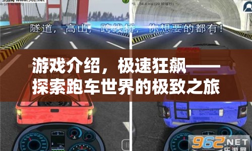 極速狂飆，探索跑車世界的極致之旅  第1張