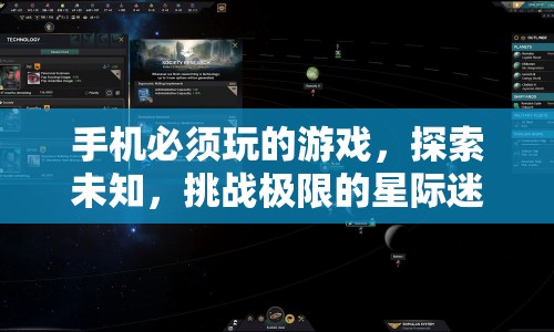 探索未知，挑戰(zhàn)極限，手機必玩的星際迷航游戲，帶你遨游無盡宇宙